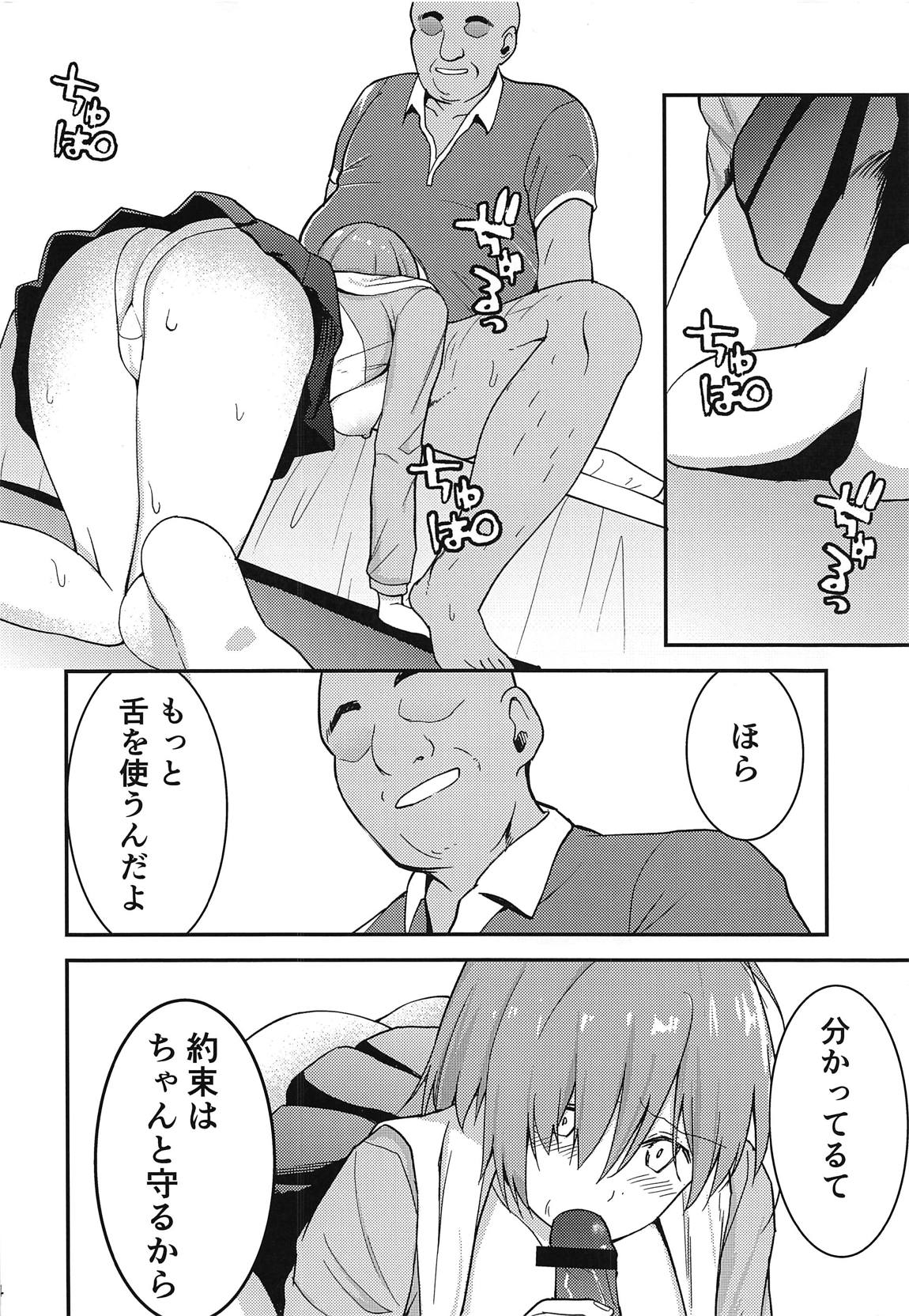 Mashturbation page 3 full