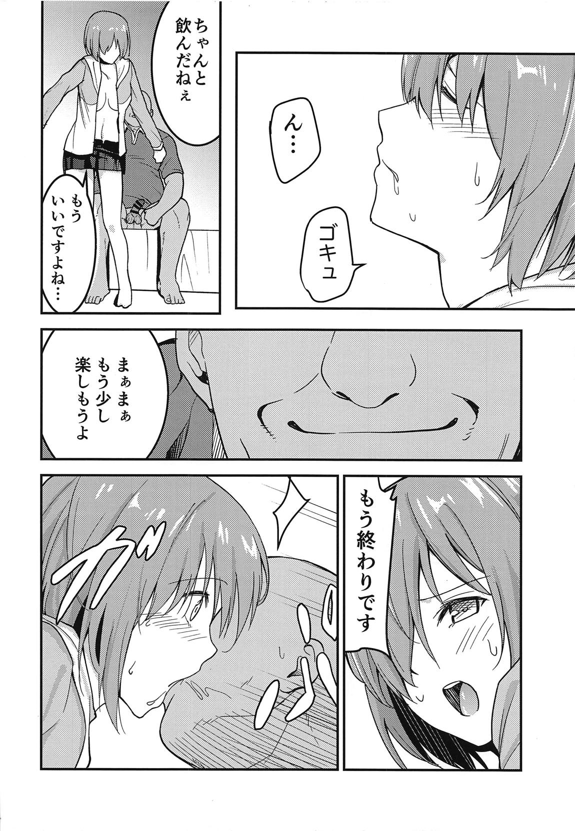 Mashturbation page 5 full