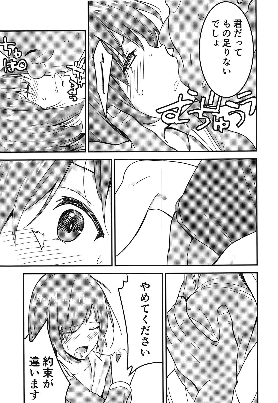 Mashturbation page 6 full