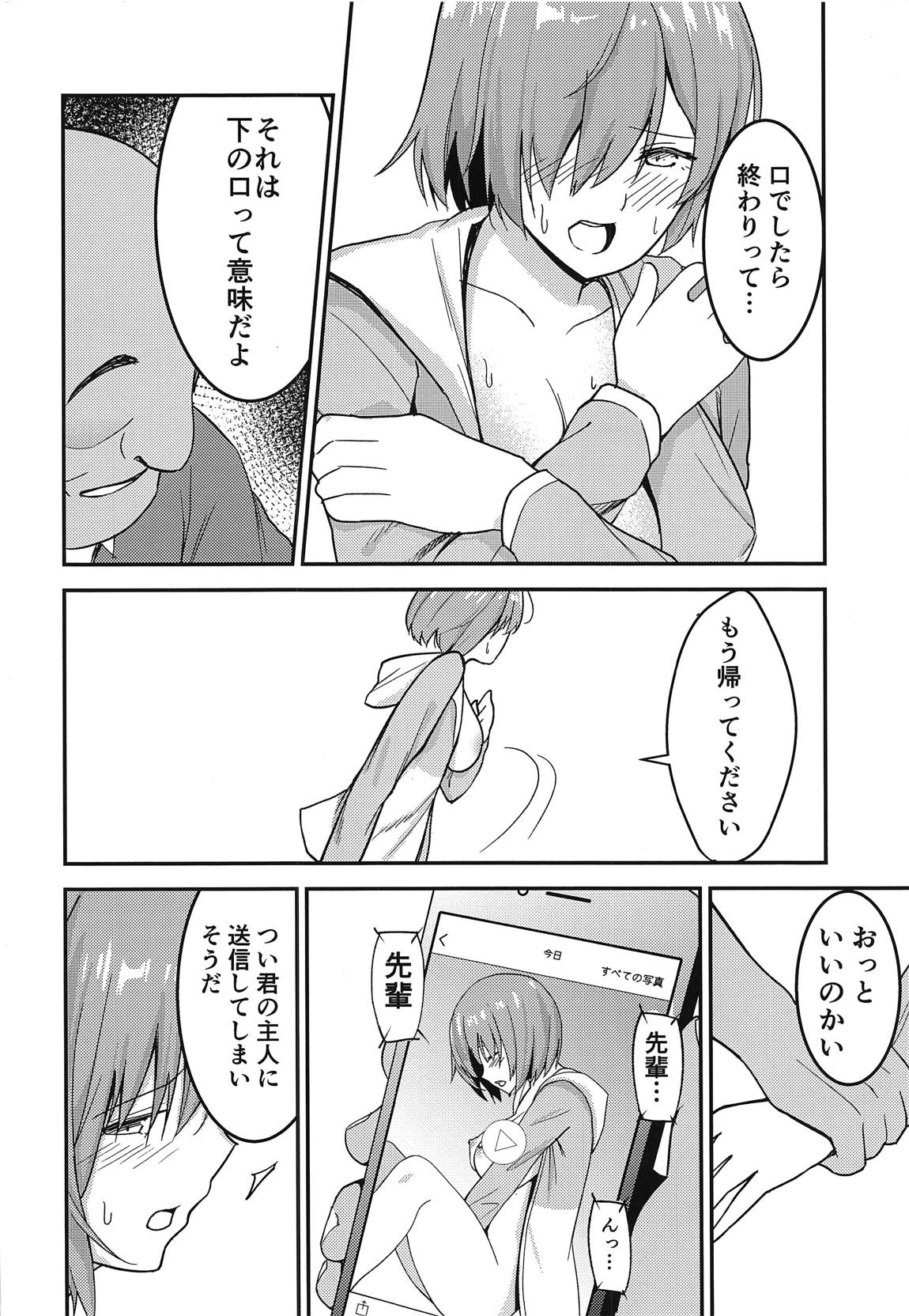 Mashturbation page 7 full