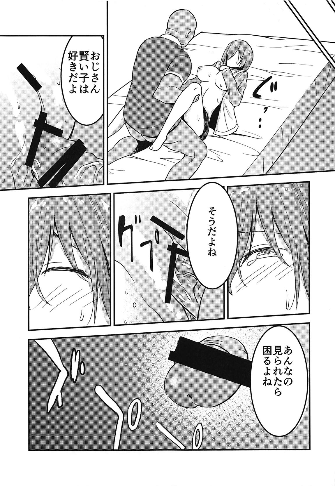 Mashturbation page 8 full