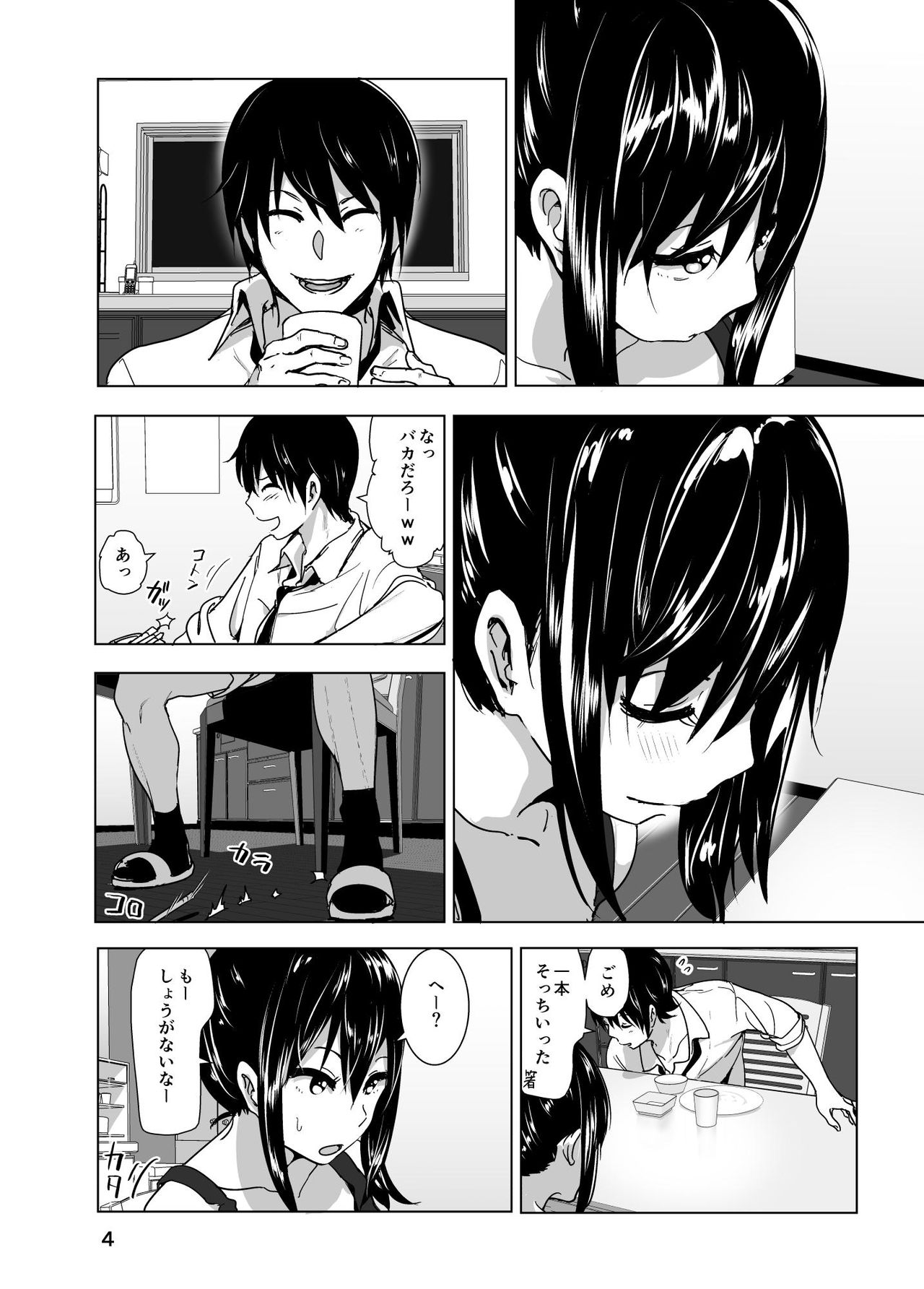 Imouto no Oppai ga Marudashi Datta Hanashi 3 page 5 full