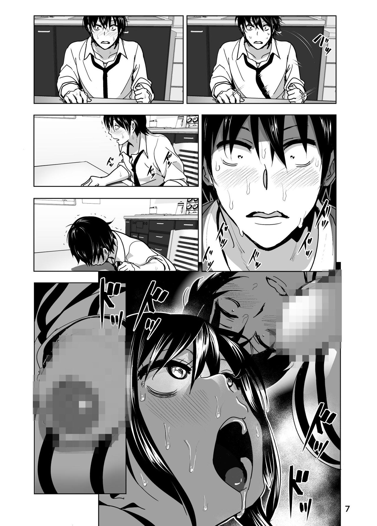 Imouto no Oppai ga Marudashi Datta Hanashi 3 page 8 full