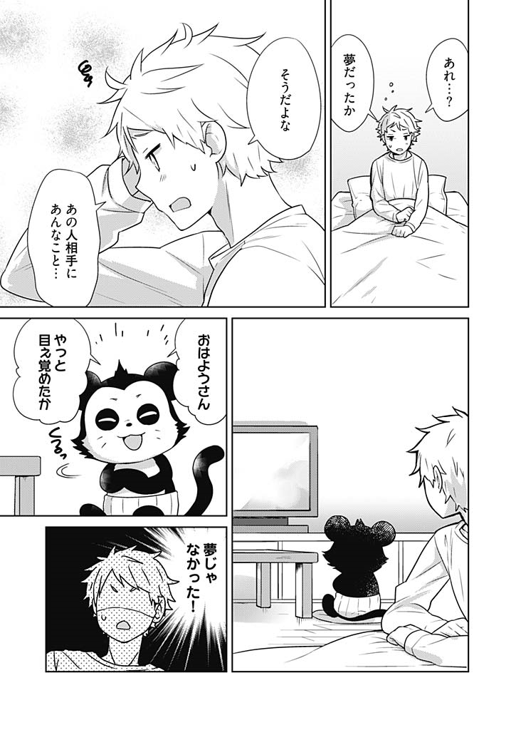 Onna Daisuki Tanuemon ~Yojigen Haramaki kara Kichiku Item~ 2 page 5 full