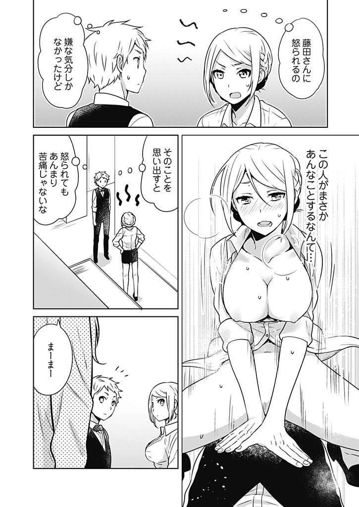 Onna Daisuki Tanuemon ~Yojigen Haramaki kara Kichiku Item~ 2 page 8 full