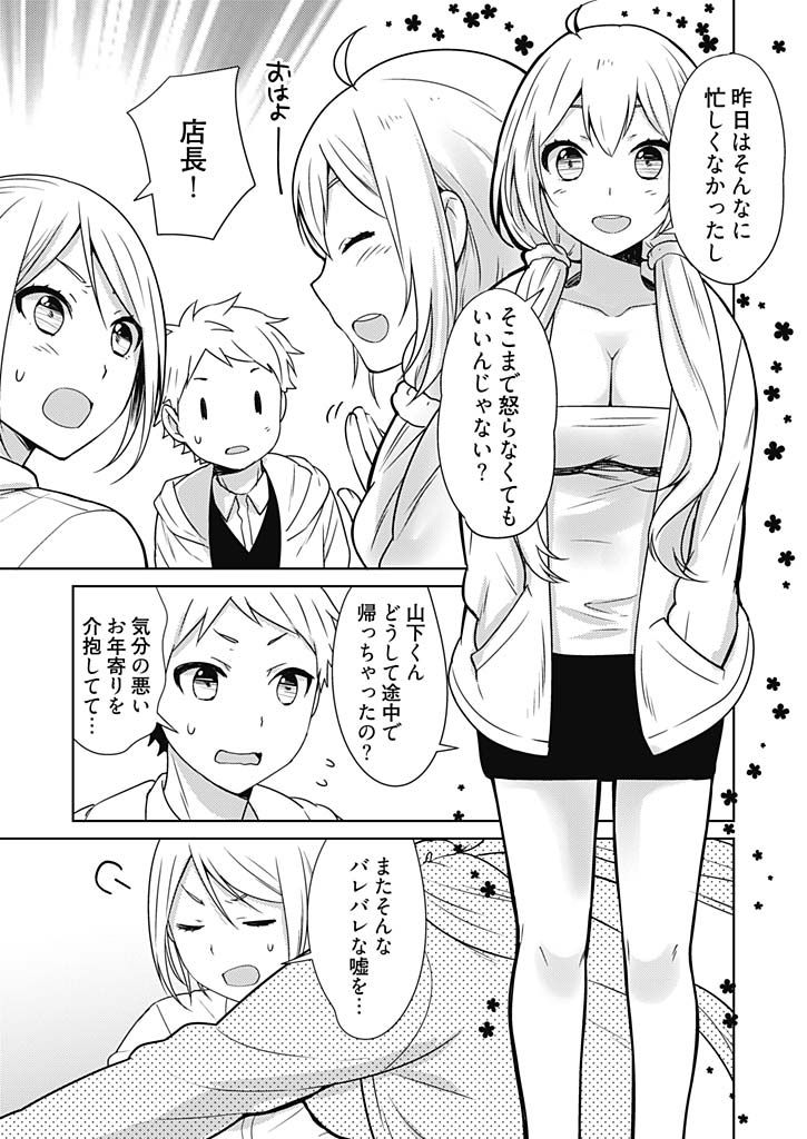 Onna Daisuki Tanuemon ~Yojigen Haramaki kara Kichiku Item~ 2 page 9 full
