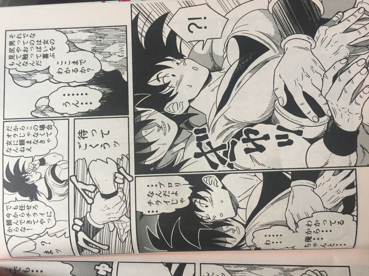 Broly page 5 full