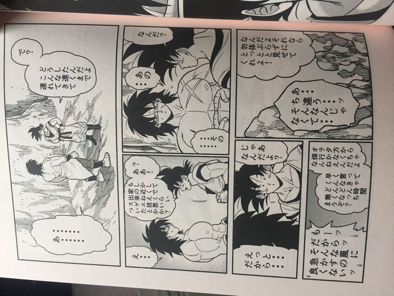 Broly page 6 full