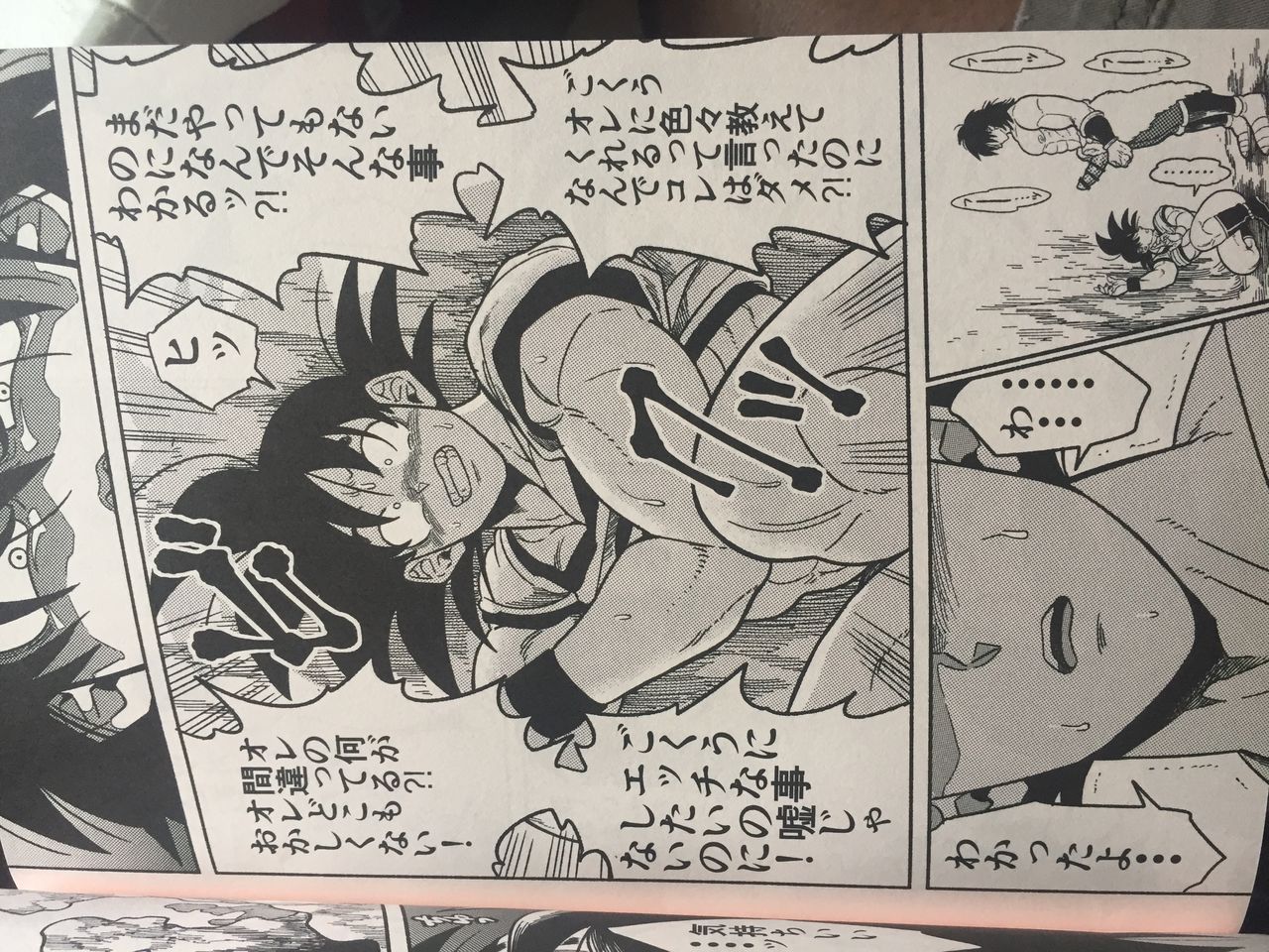 Broly page 7 full