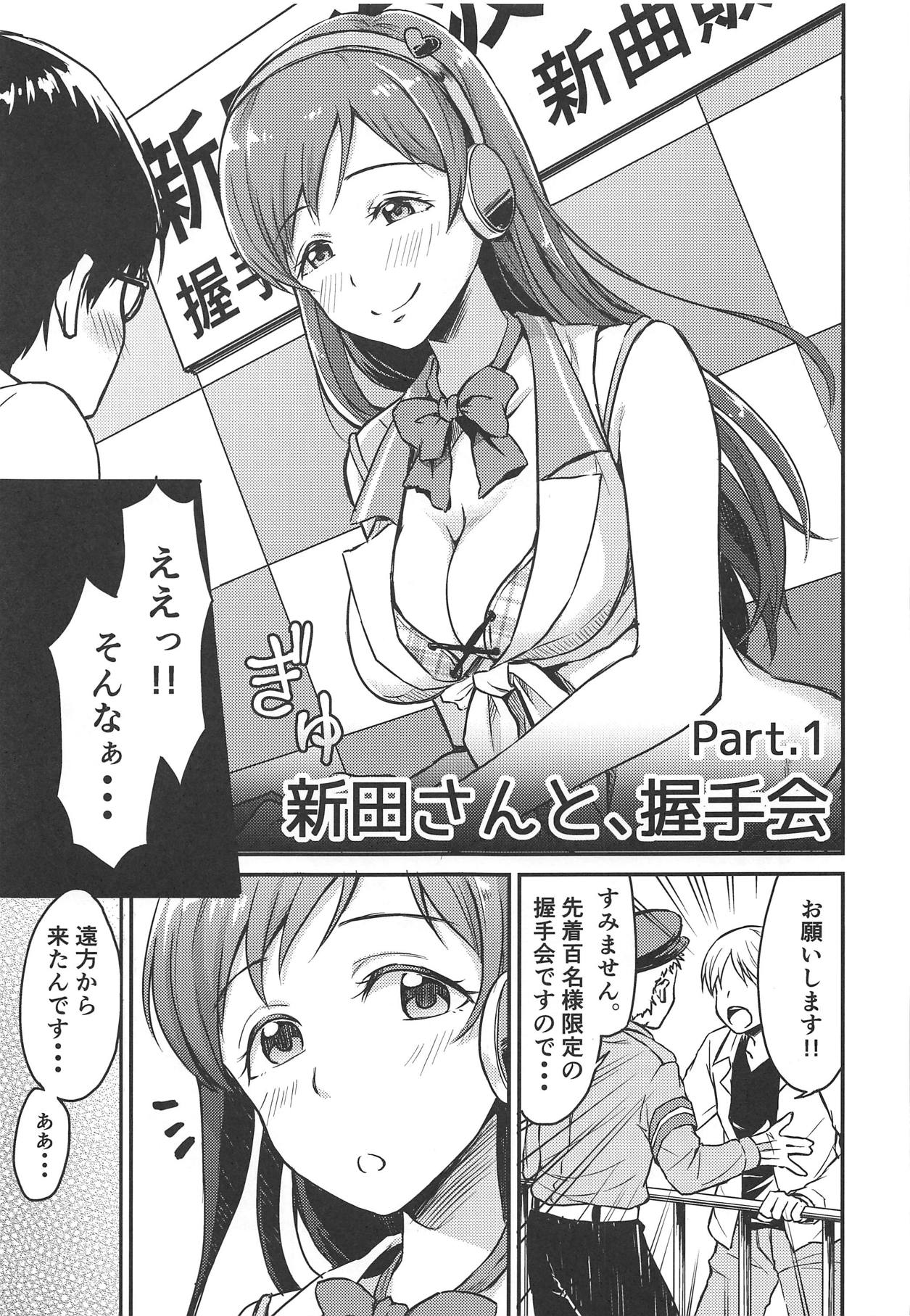 Nitta-san no Iru Sekai page 4 full