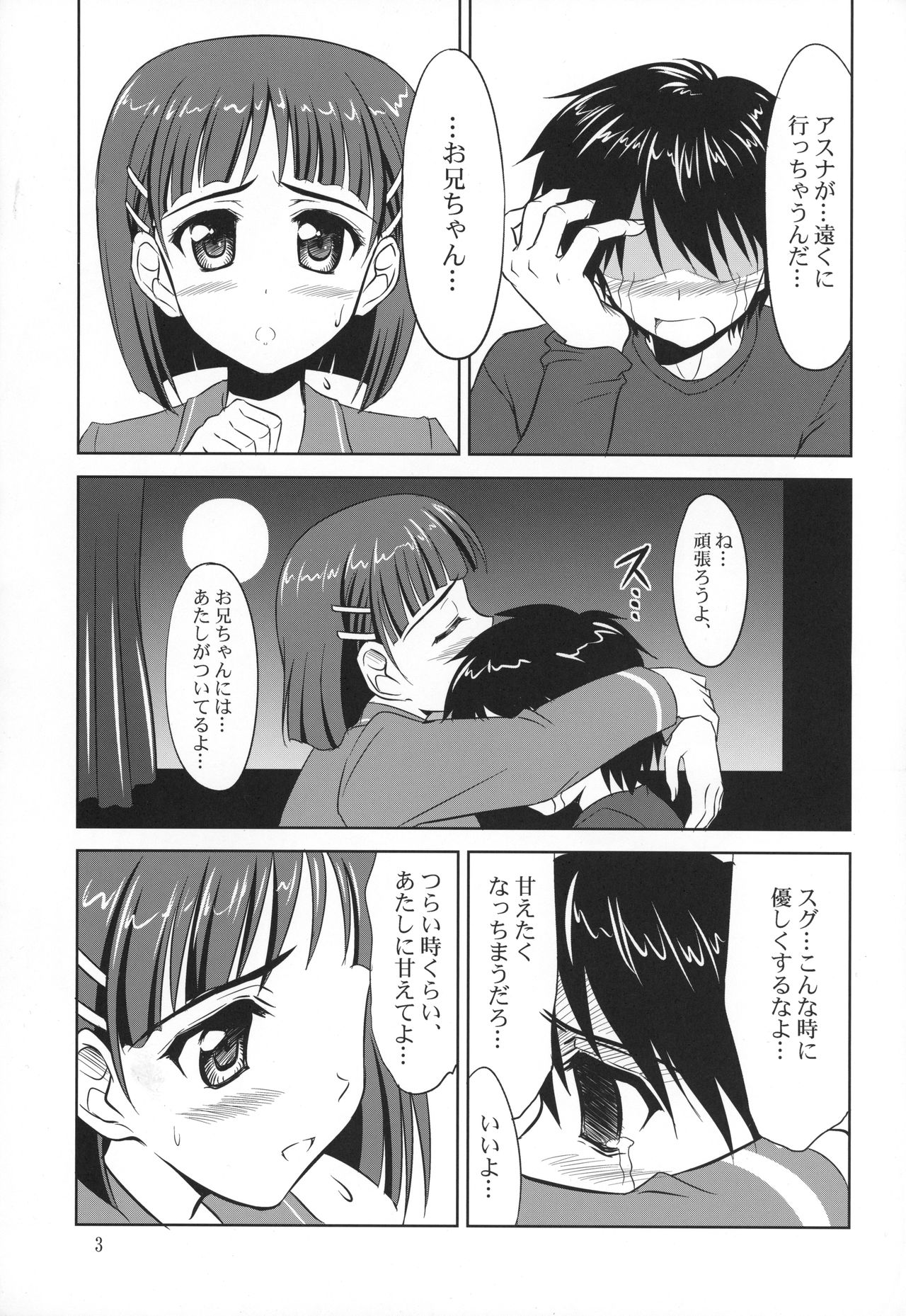 Twin Leaves page 2 full