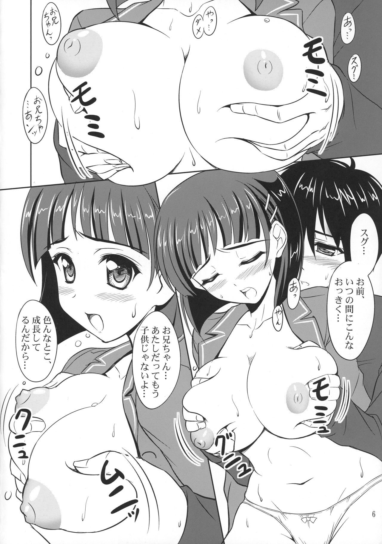 Twin Leaves page 5 full