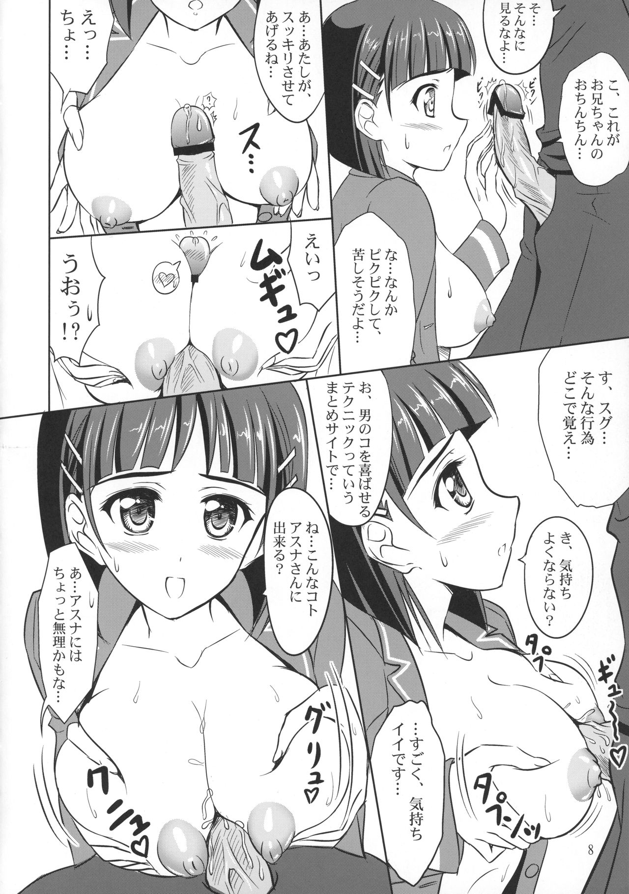 Twin Leaves page 7 full