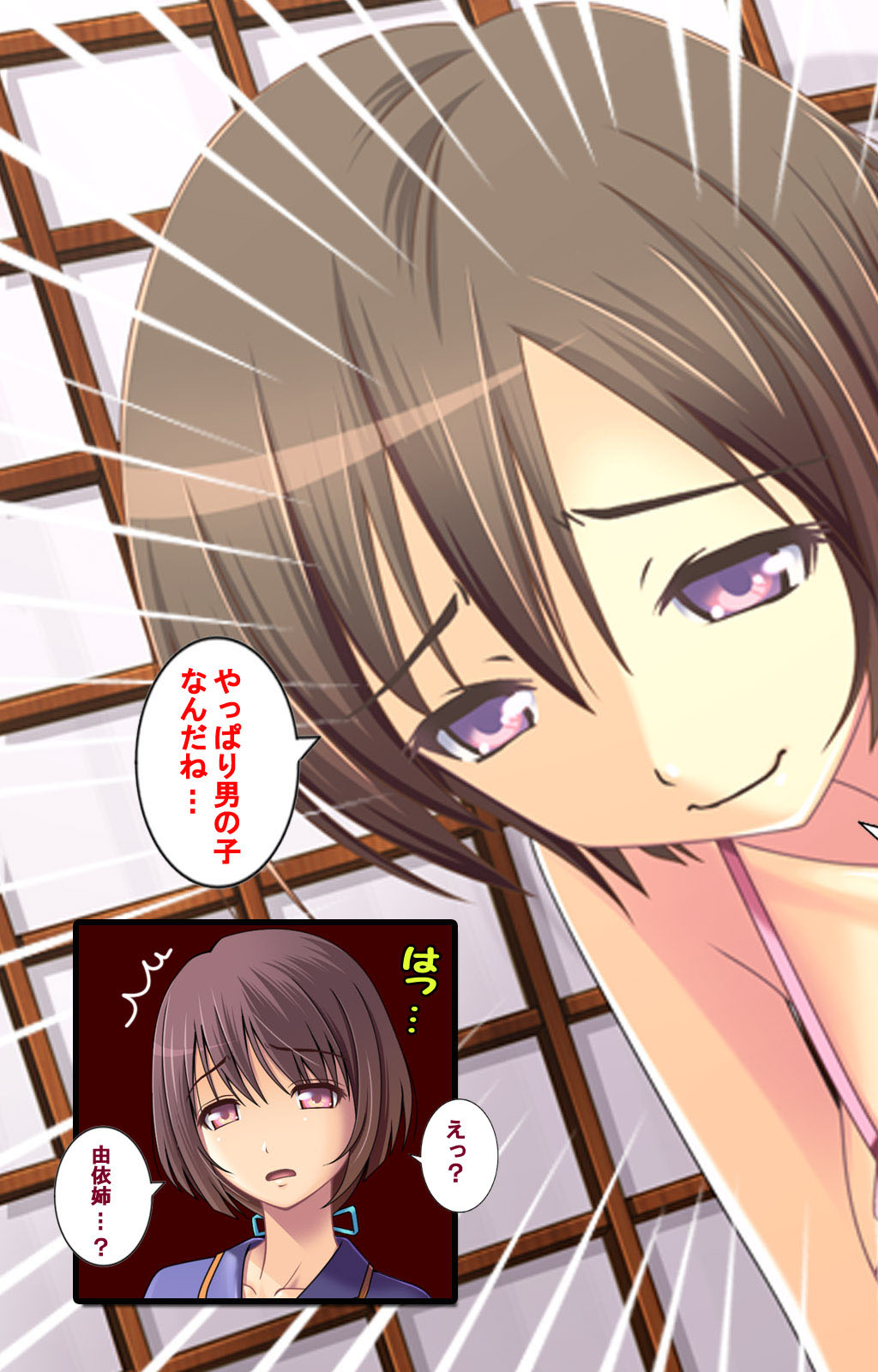 Zutto! Josou de Haramasete Kanzenban page 5 full