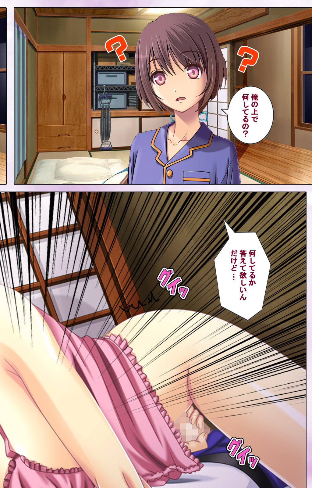 Zutto! Josou de Haramasete Kanzenban page 6 full