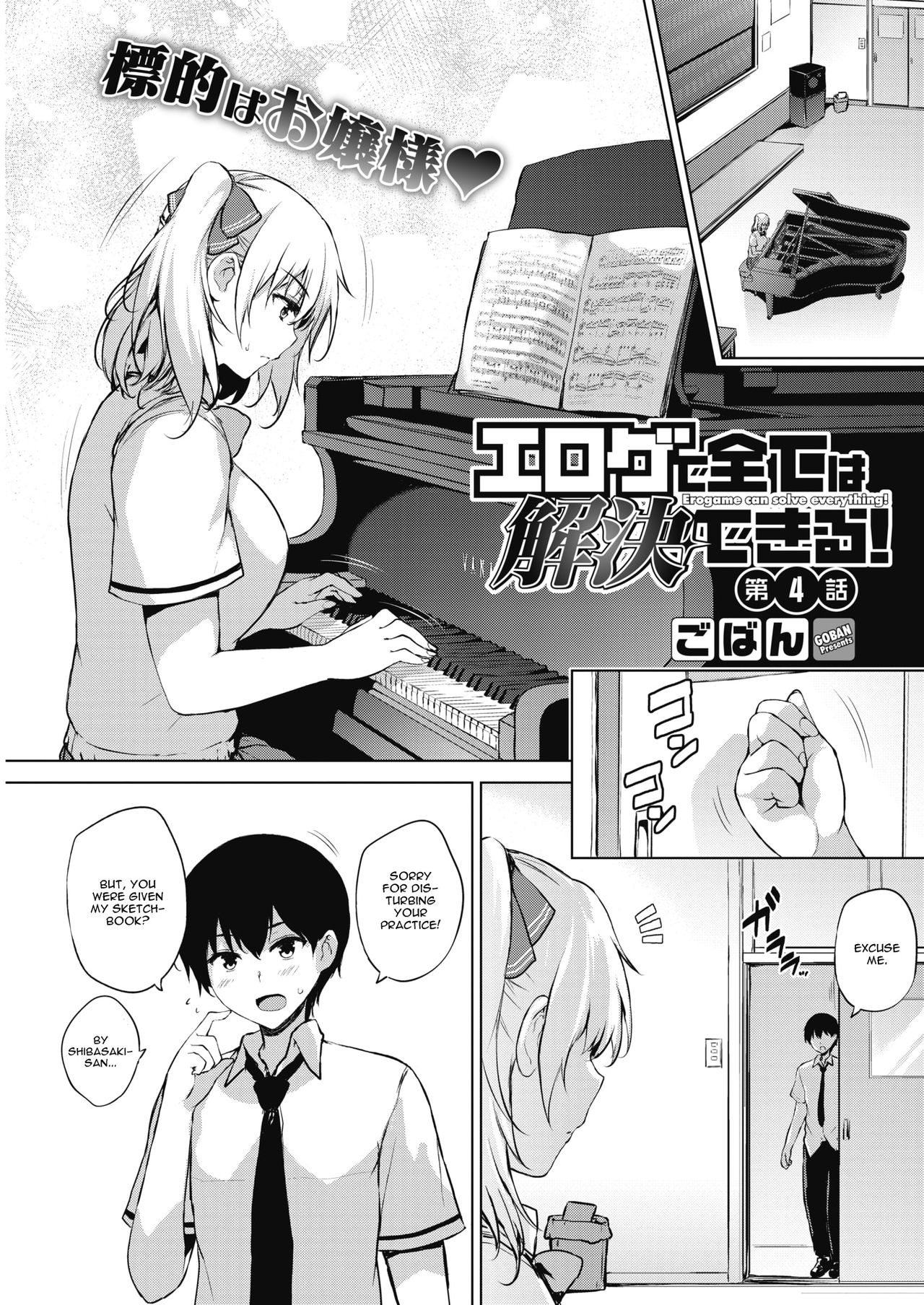 Eroge de Subete wa Kaiketsu Dekiru! Ch. 4 page 1 full