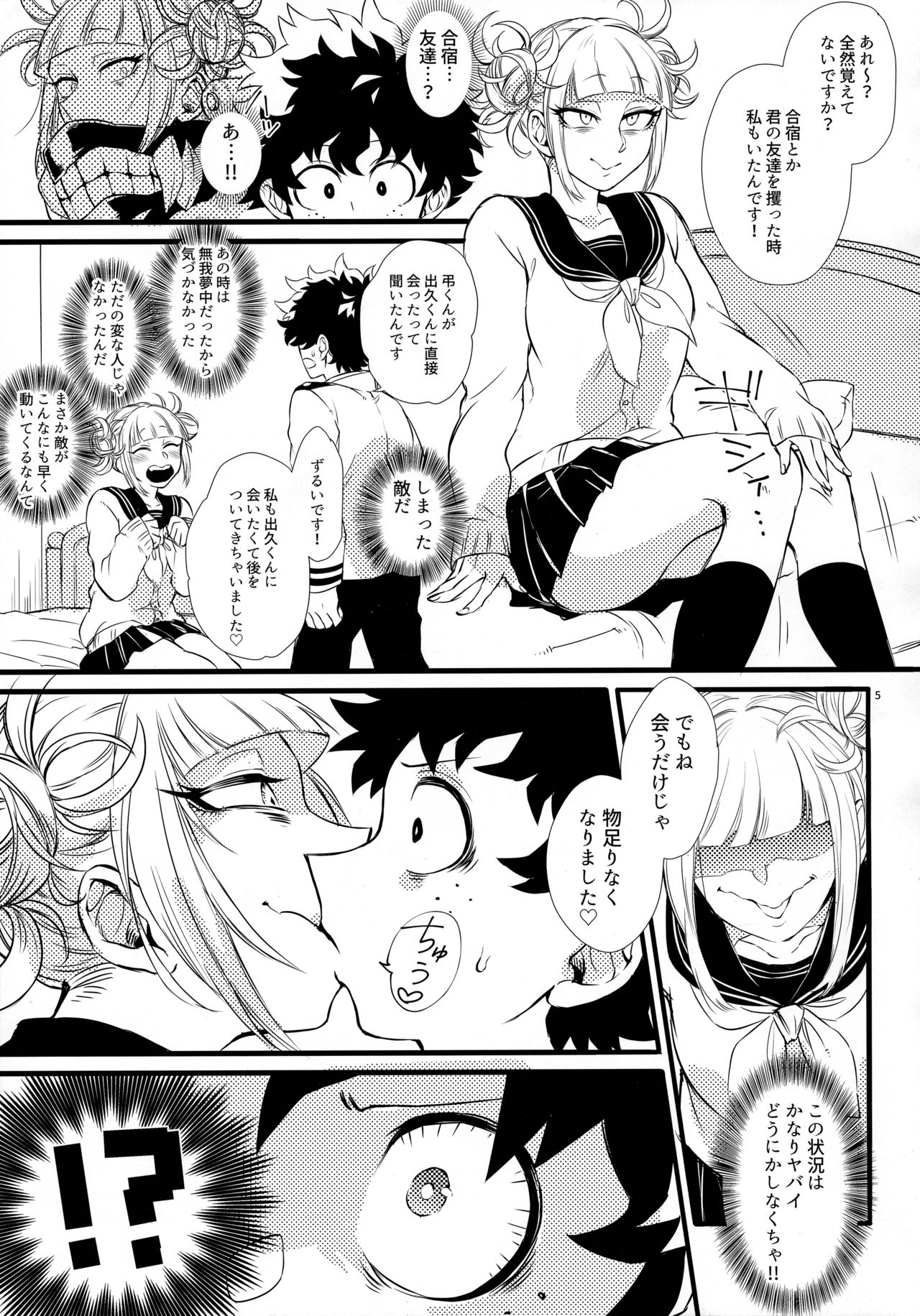 Toga-chan to Deku-kun page 4 full