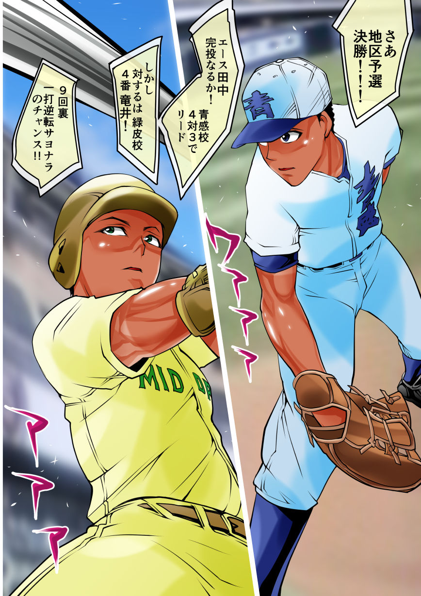 Zenra Kouen Kupaa Park page 4 full