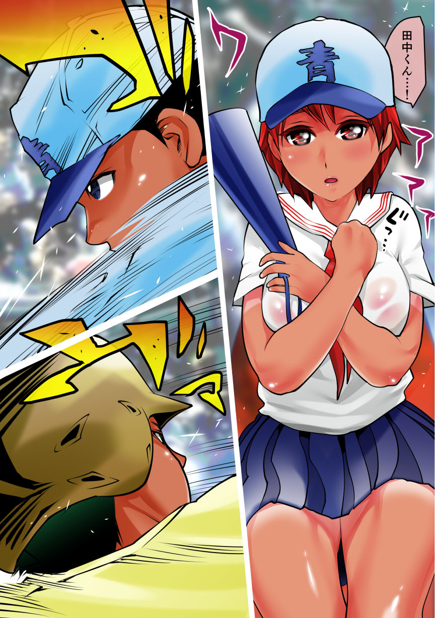 Zenra Kouen Kupaa Park page 5 full