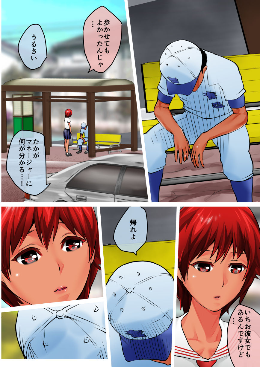 Zenra Kouen Kupaa Park page 6 full