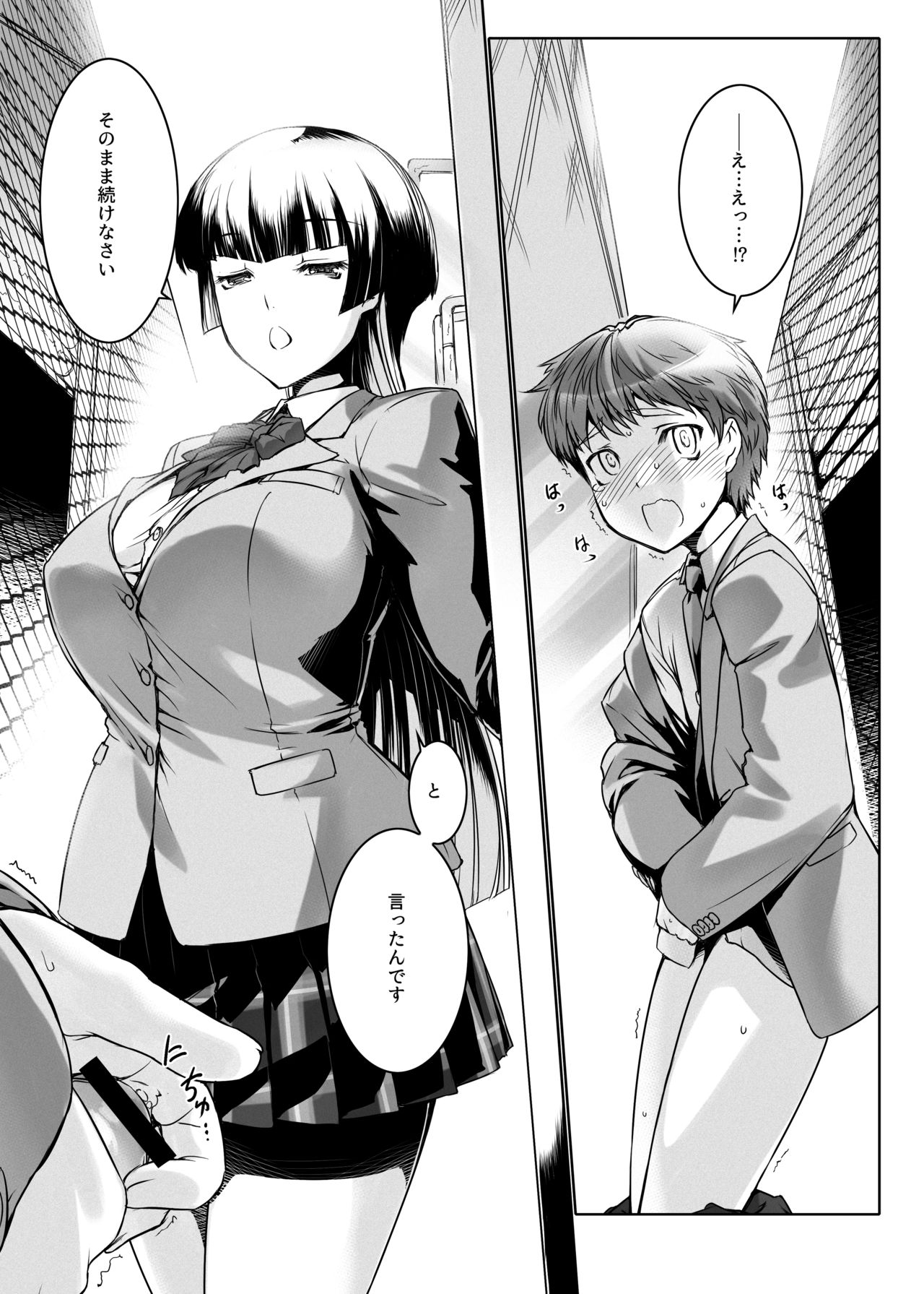 M Situ Magazine Vol. 1 2019-nen Aki Gou page 3 full