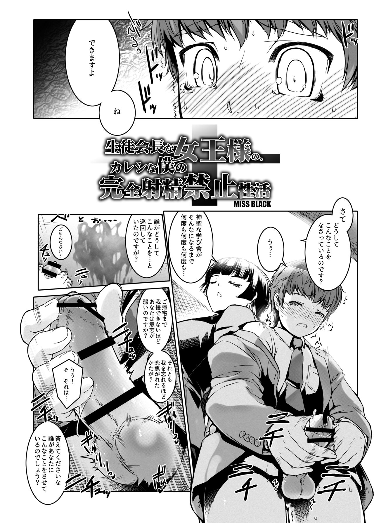 M Situ Magazine Vol. 1 2019-nen Aki Gou page 4 full