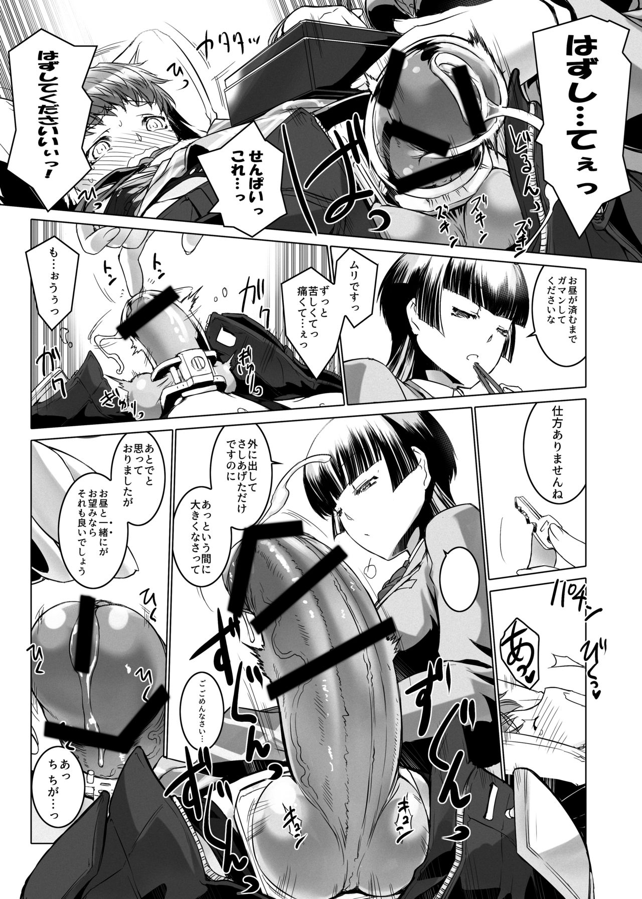 M Situ Magazine Vol. 1 2019-nen Aki Gou page 9 full