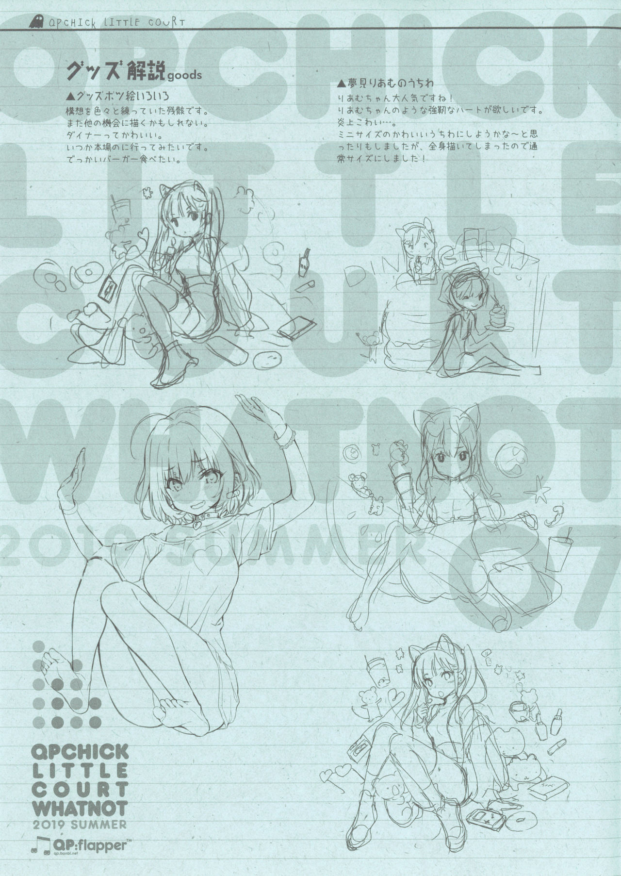 QPCHICK LITTLE COURT page 7 full