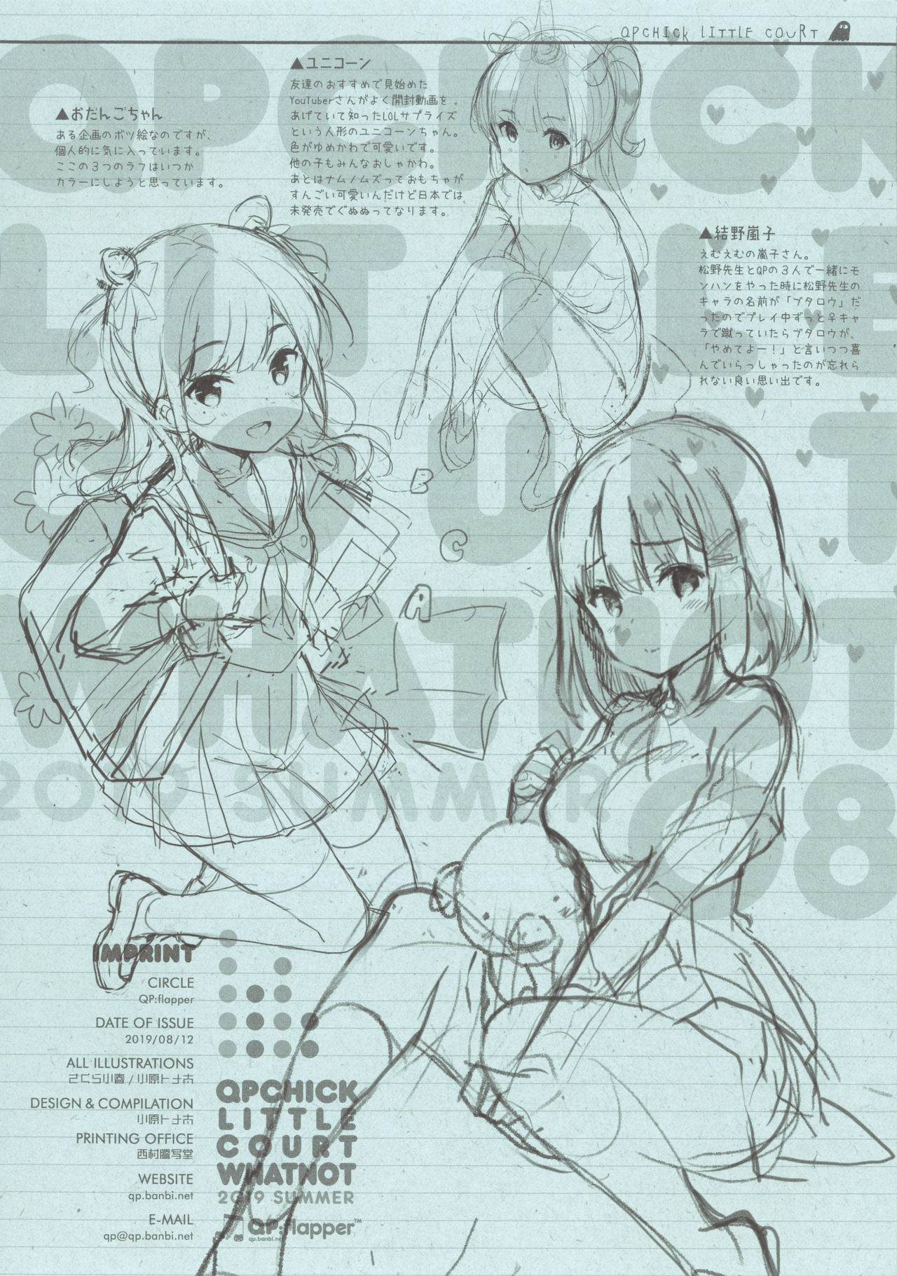 QPCHICK LITTLE COURT page 8 full