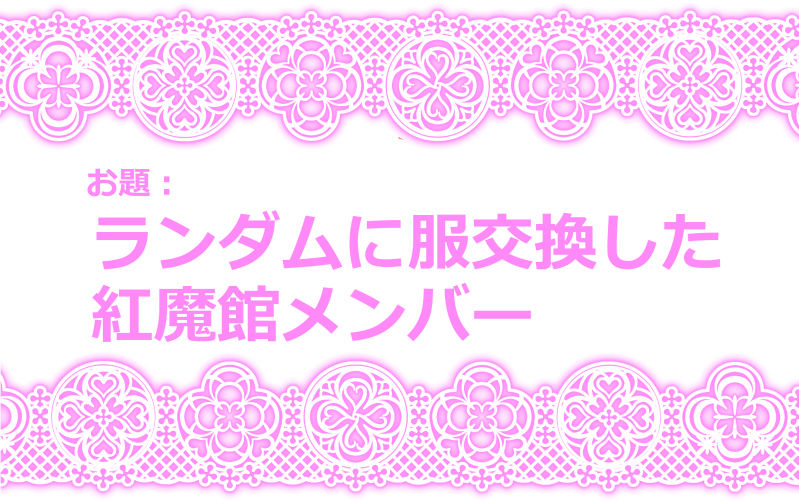 Touhou Request CG Shuu Sono 4 page 3 full