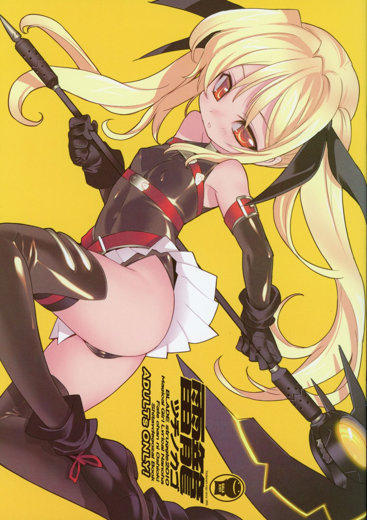 Tsuchi no Kago page 1 full