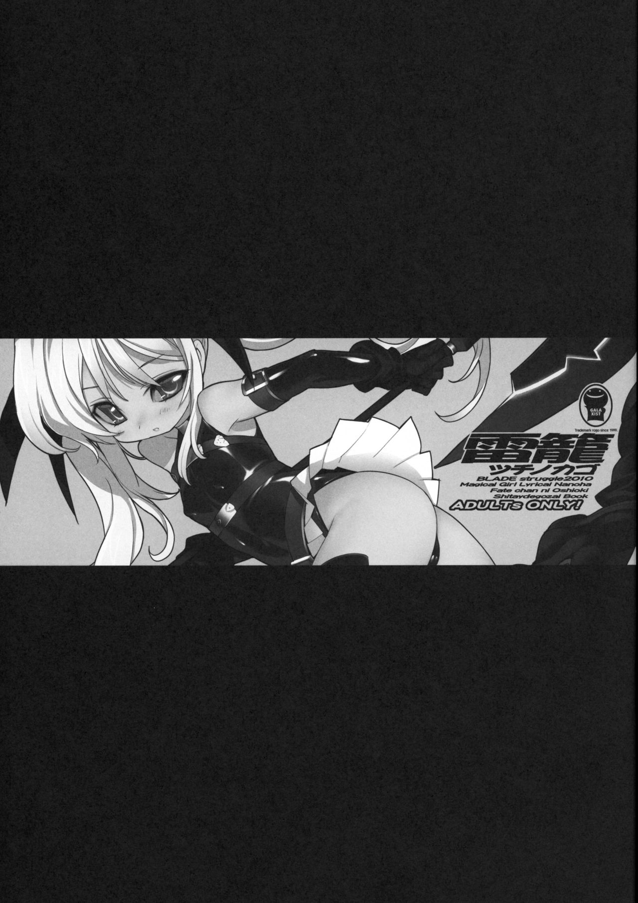 Tsuchi no Kago page 2 full