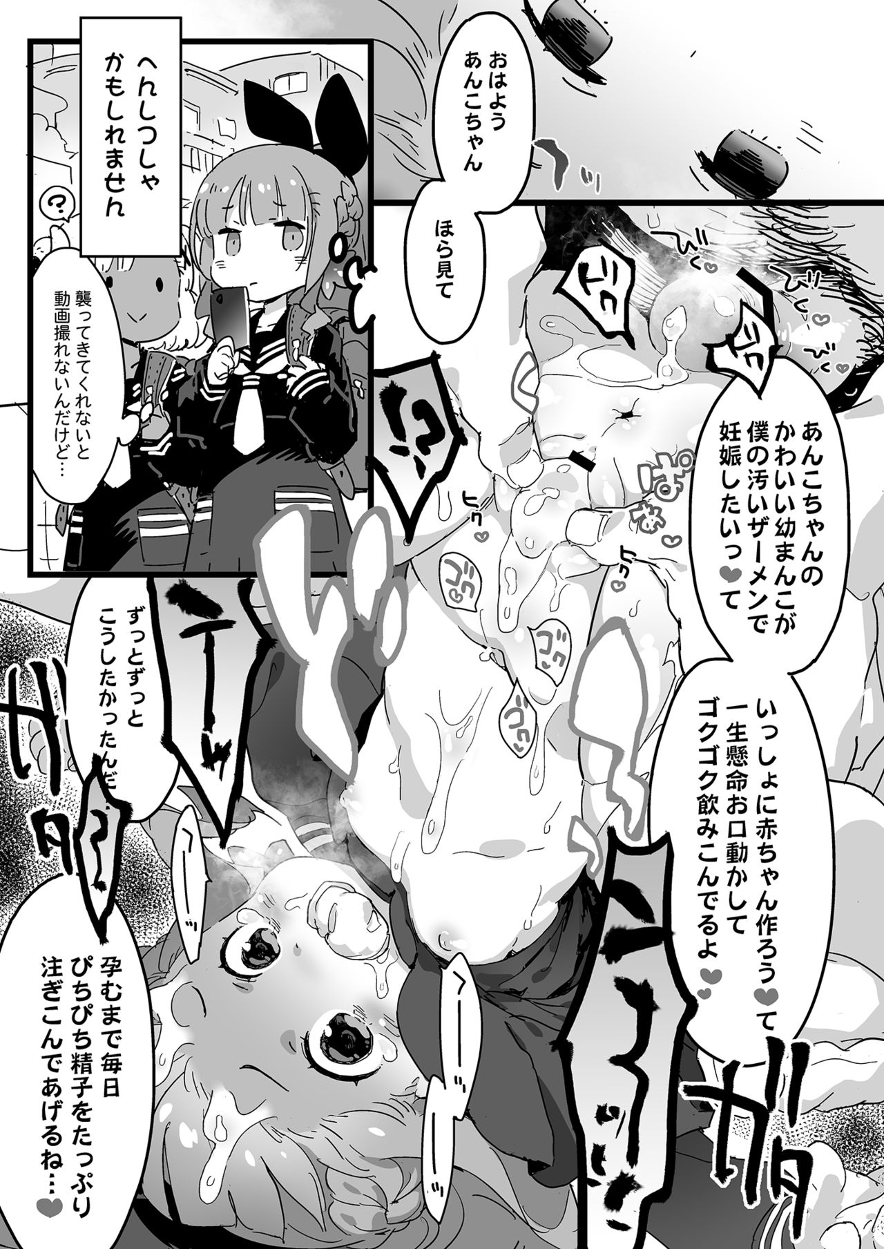 Anko no Erohon 4 Immoral Video page 10 full