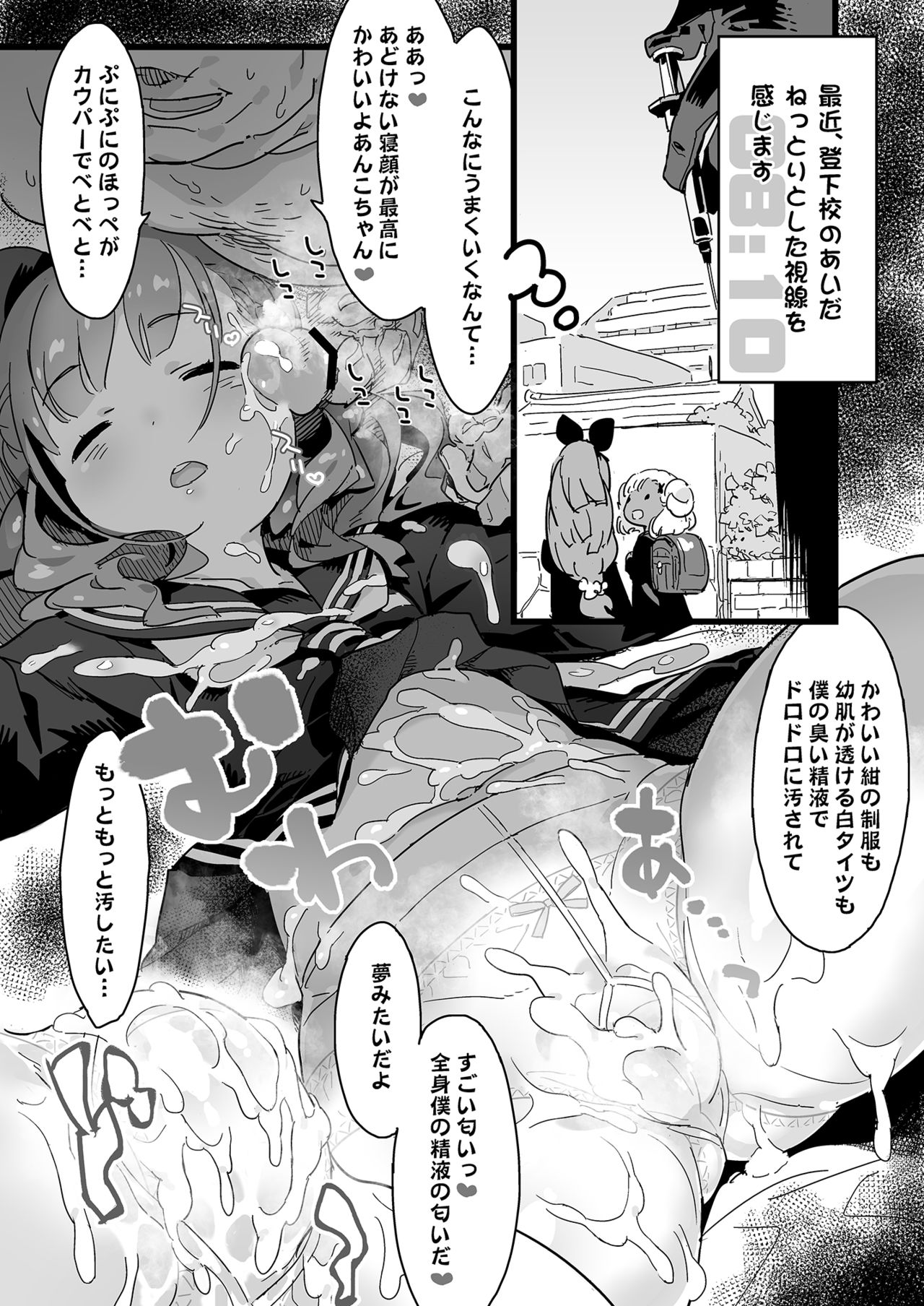 Anko no Erohon 4 Immoral Video page 5 full