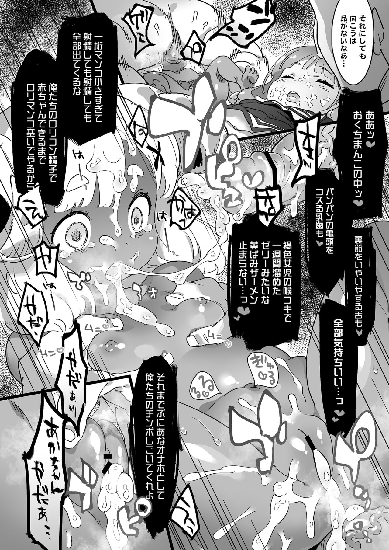 Anko no Erohon 4 Immoral Video page 7 full