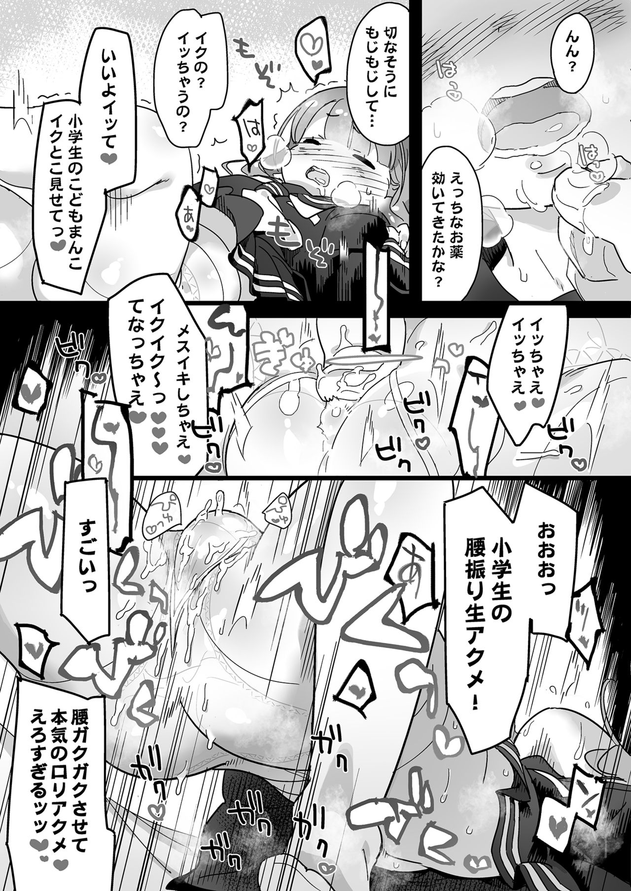 Anko no Erohon 4 Immoral Video page 8 full