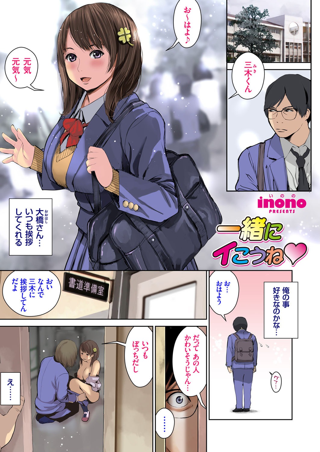 COMIC Grape Vol. 72 page 3 full