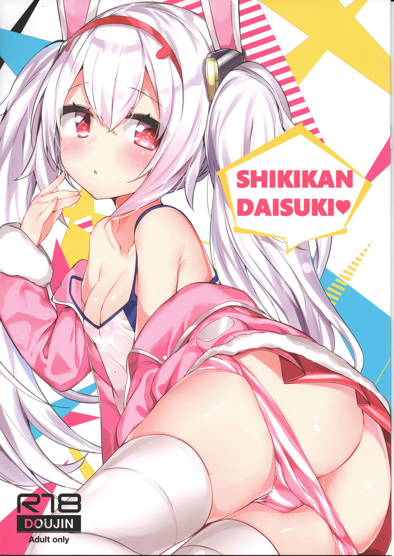 SHIKIKAN DAISUKI page 1 full