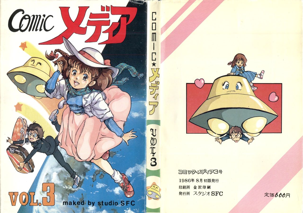 Comic Media Vol.3 page 1 full