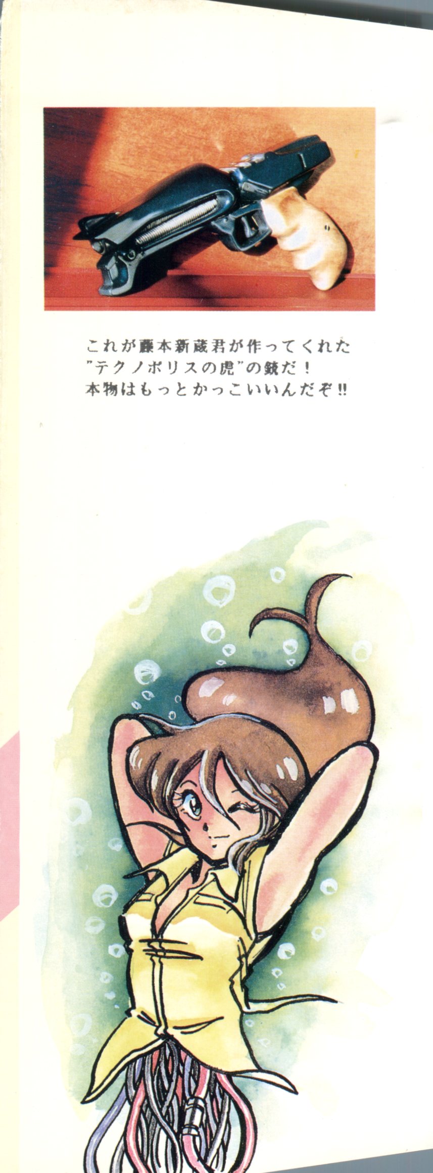 Comic Media Vol.3 page 3 full