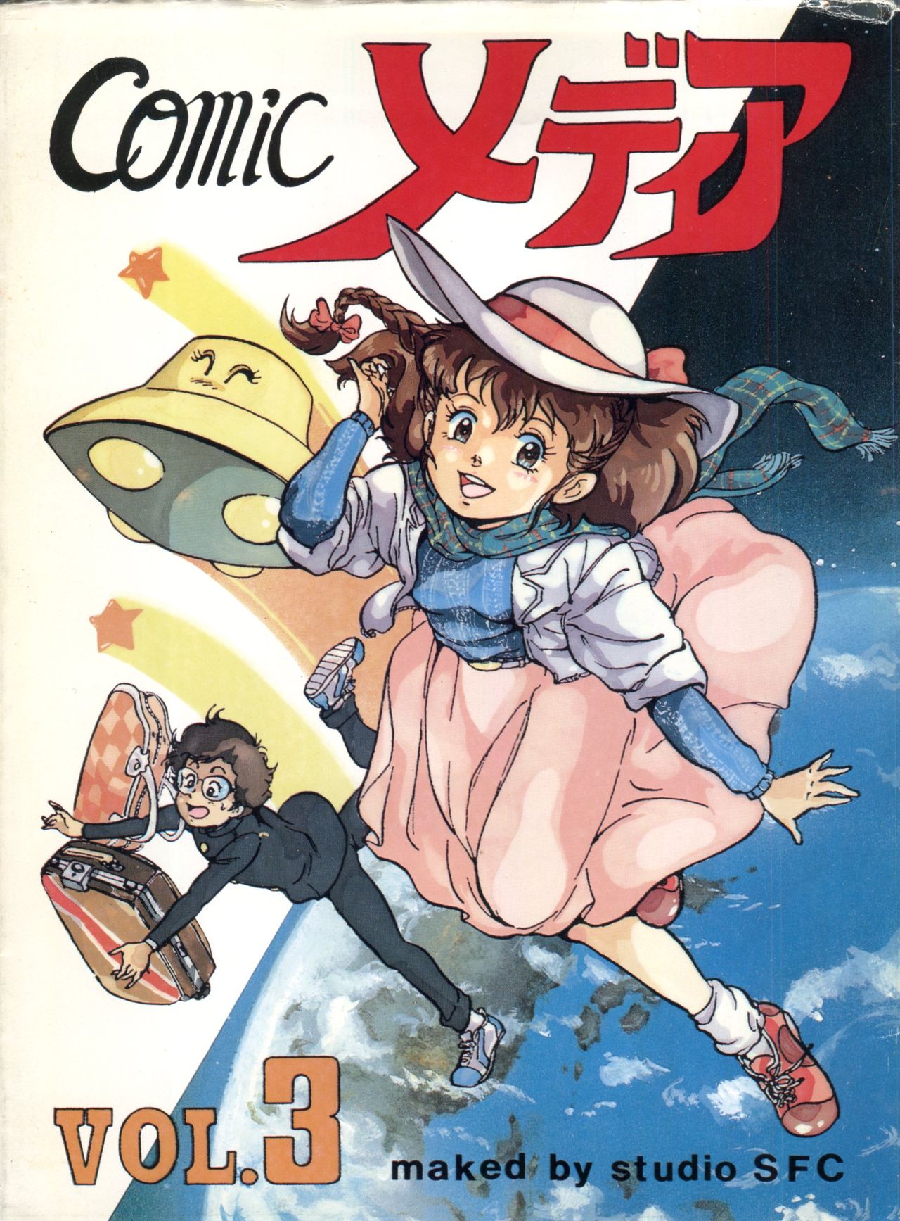 Comic Media Vol.3 page 4 full