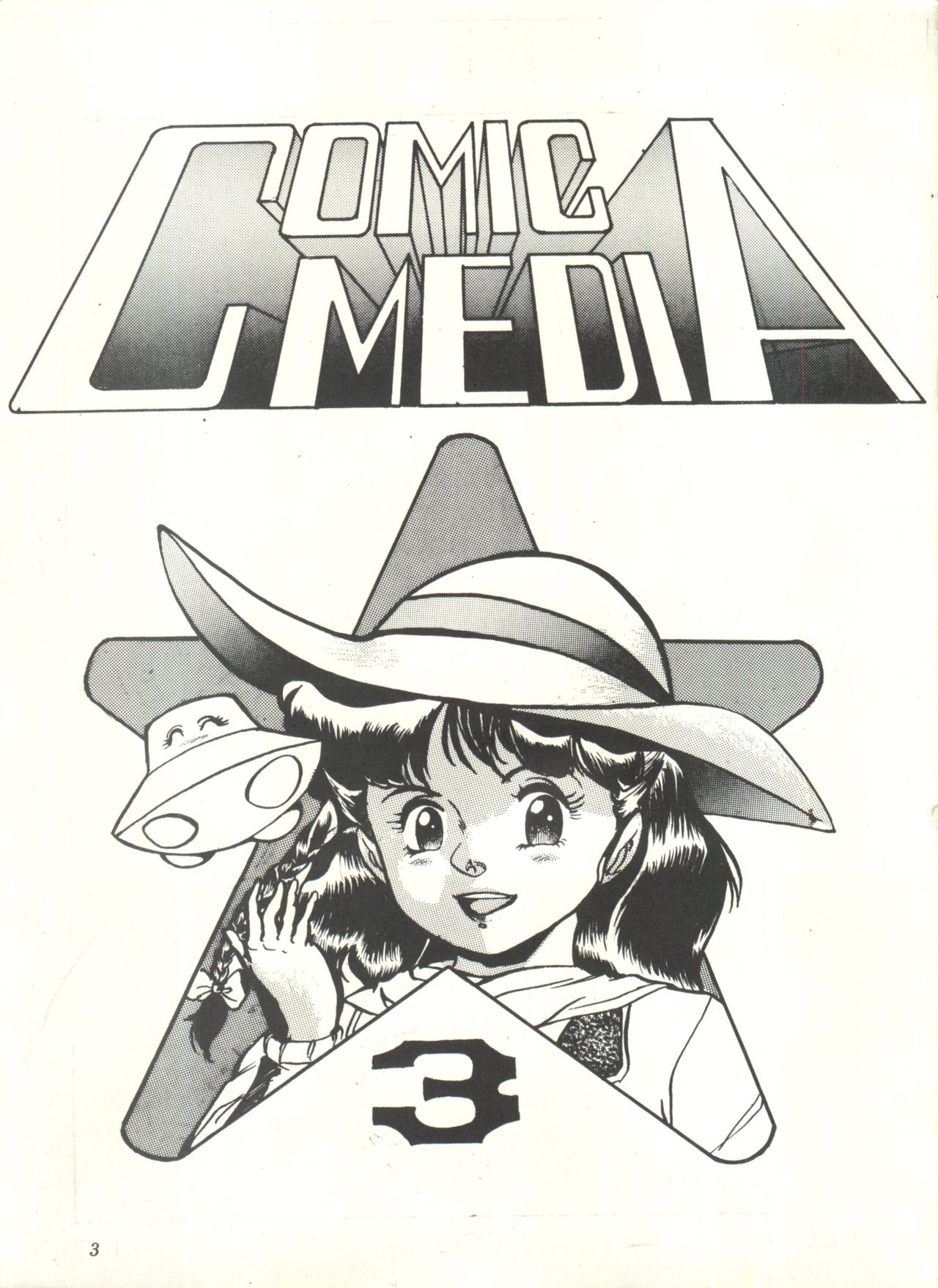 Comic Media Vol.3 page 8 full