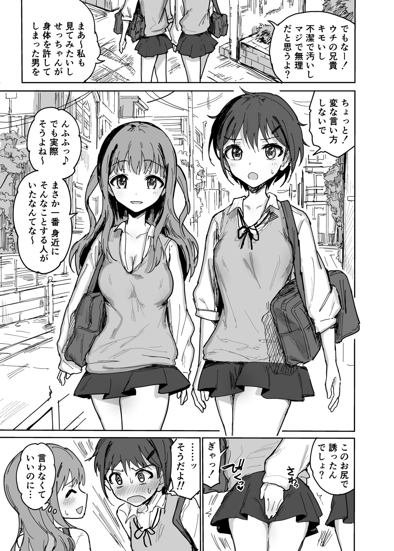 Nanakadashi SeX !! page 2 full