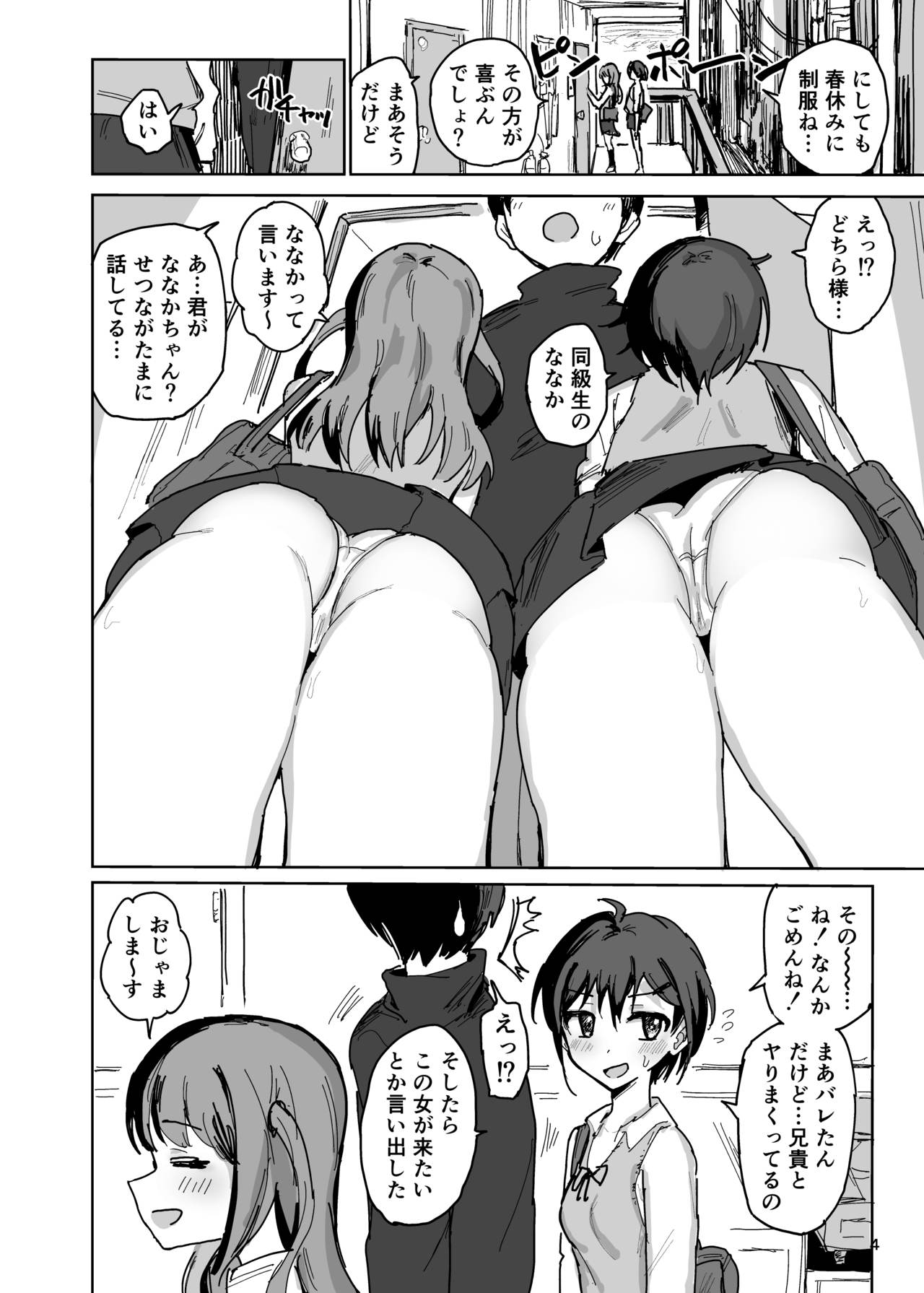 Nanakadashi SeX !! page 3 full