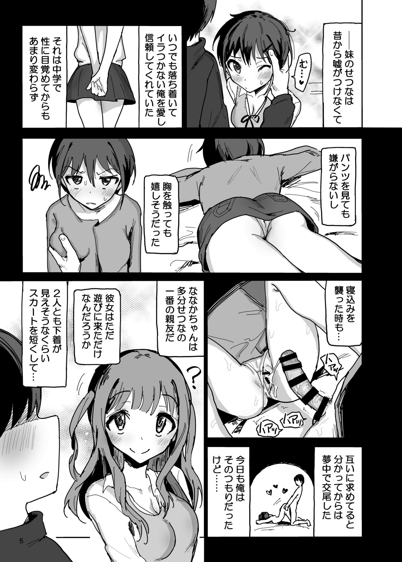 Nanakadashi SeX !! page 4 full