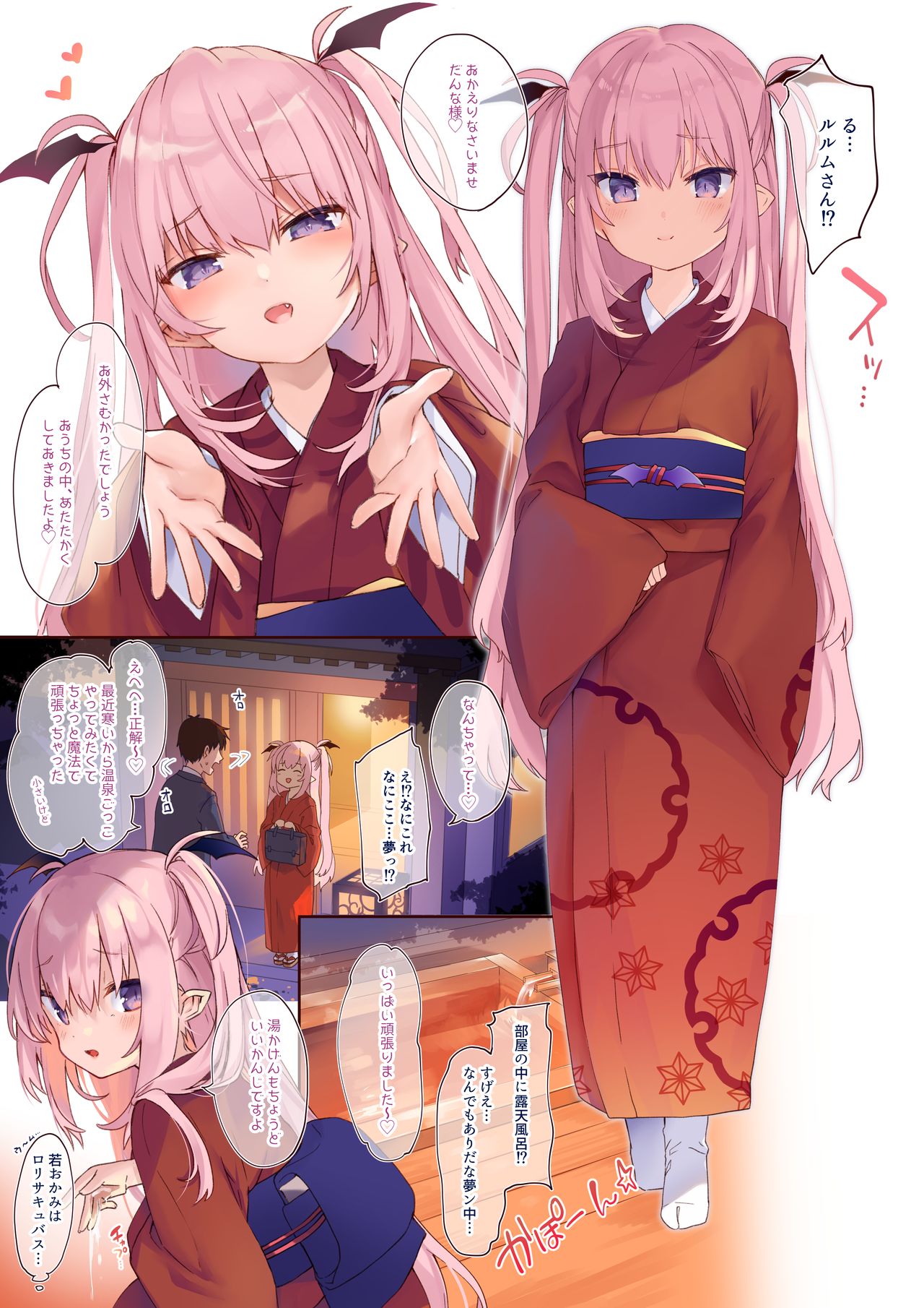 LiliSpa - Lilith Spa! page 7 full