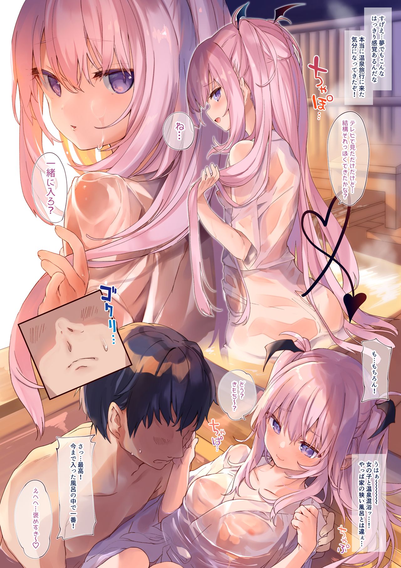 LiliSpa - Lilith Spa! page 8 full