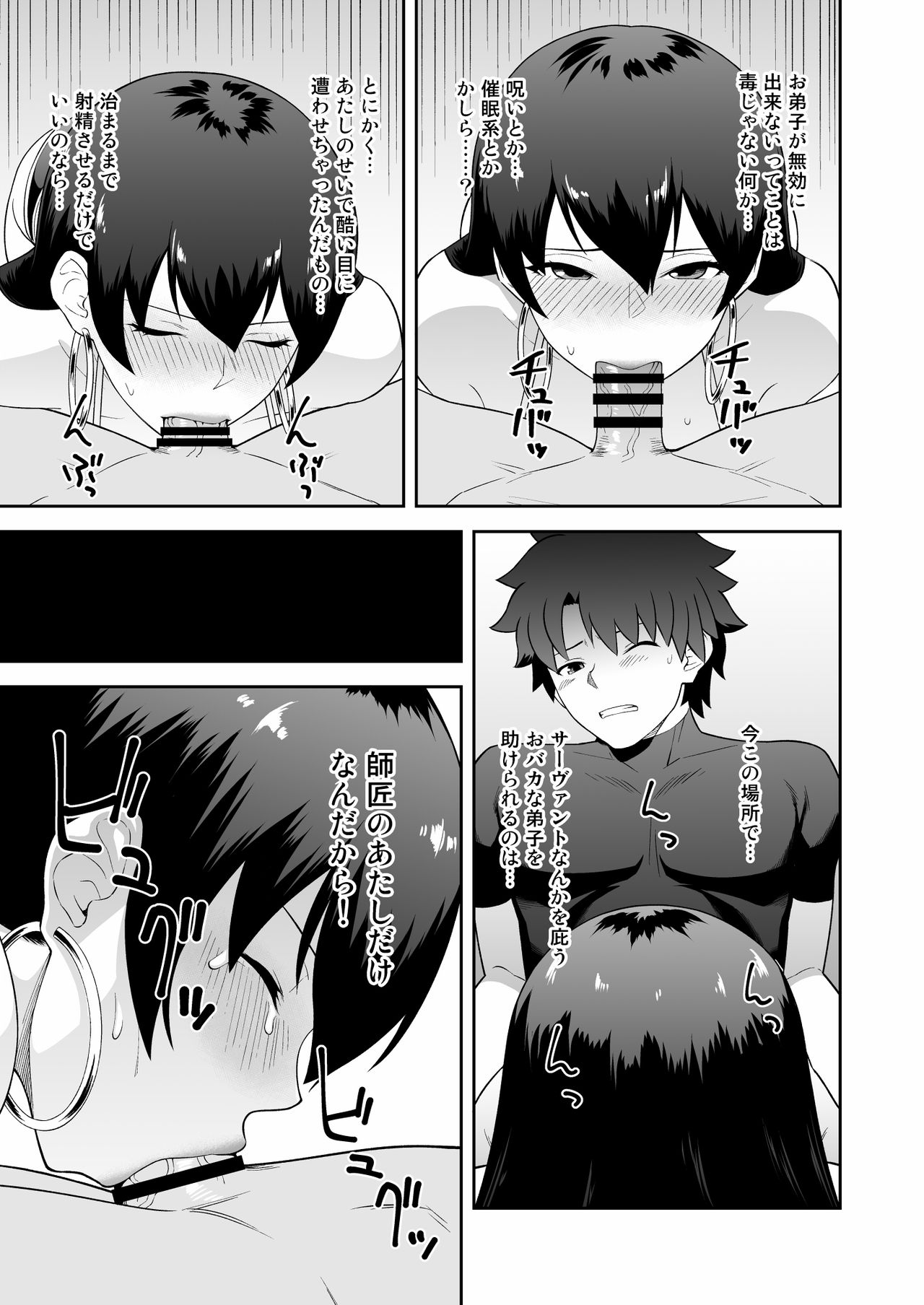 Oshi-san Houshi page 5 full