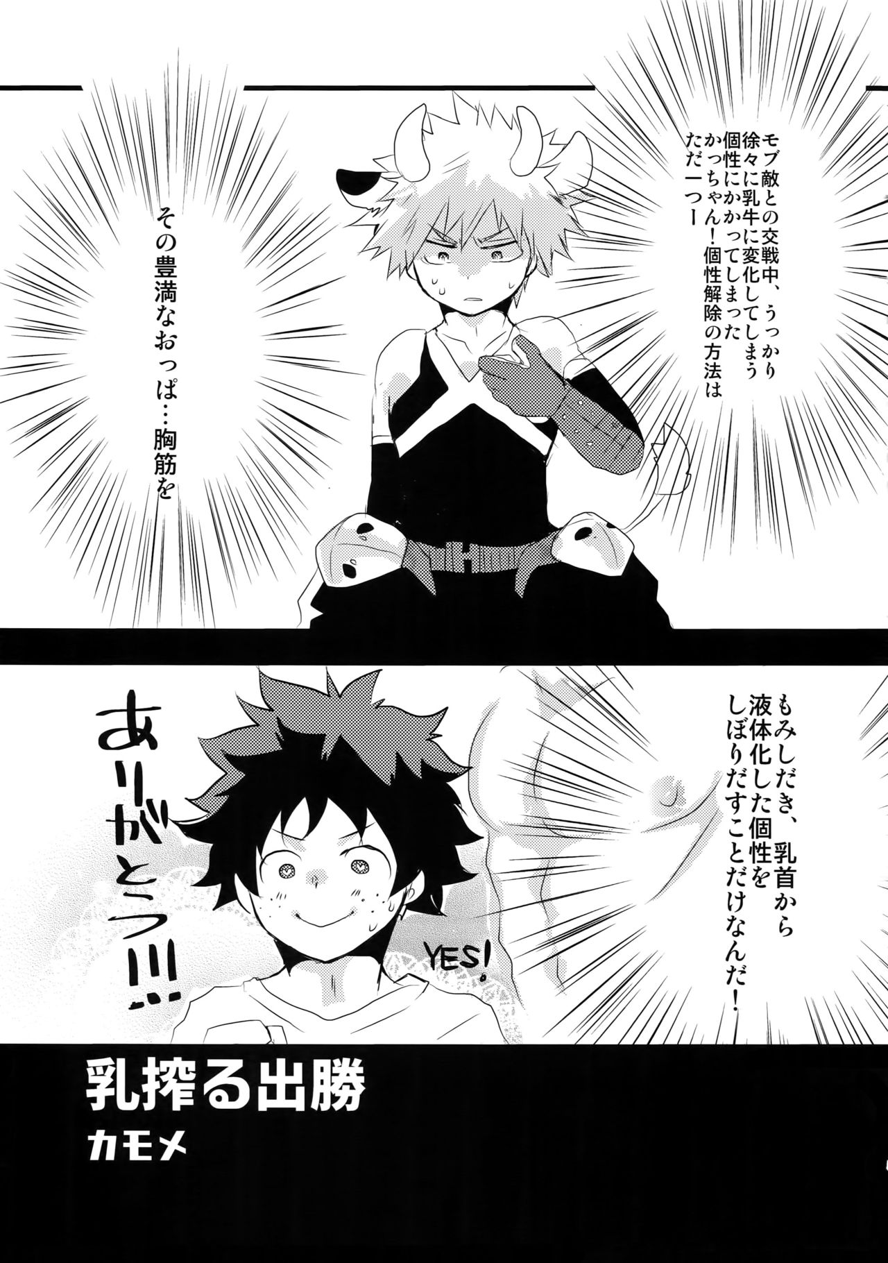 Osananajimi no Oppai o Mederu hon. page 4 full