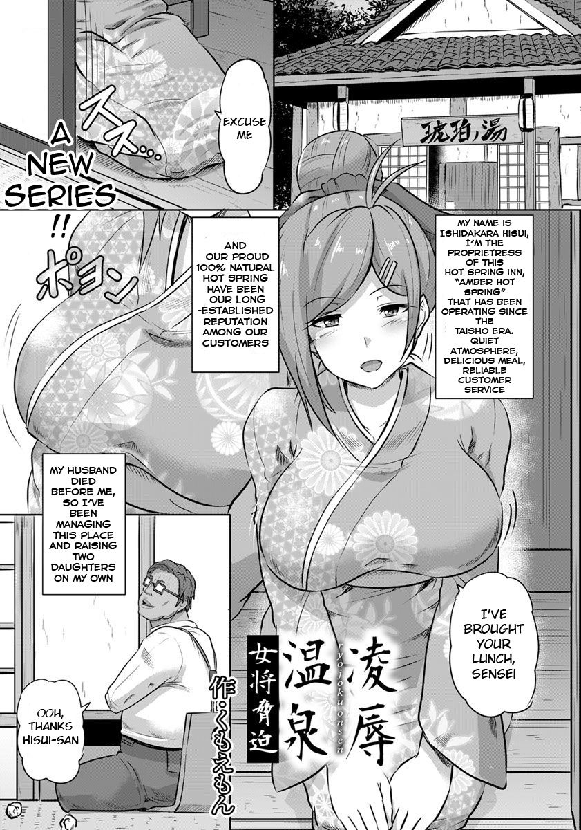 Ryoujoku Onsen -Okami Kyouhaku- | Violated Proprietress page 1 full